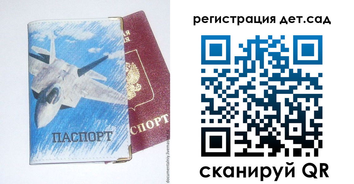 временная регистрация 2025 в Краснокаменске
