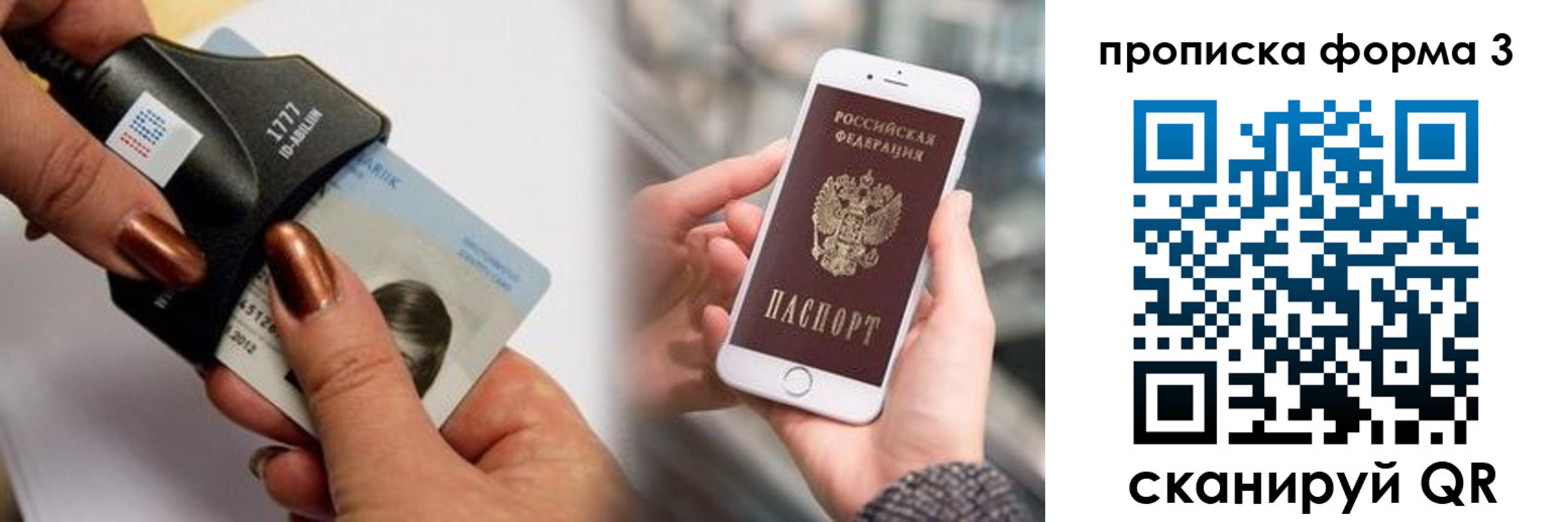 временная регистрация для школы в Краснокаменске