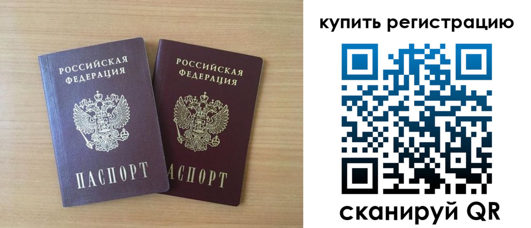 где прописаться в Краснокаменске