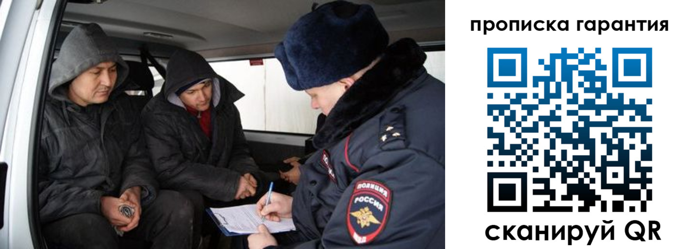 прописка ребенка в Краснокаменске