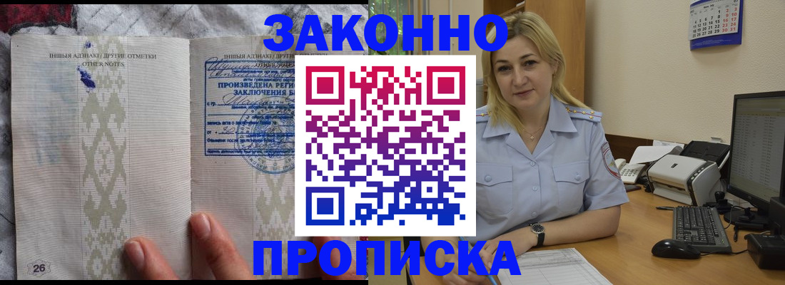 прописка иностранных граждан в Краснокаменске